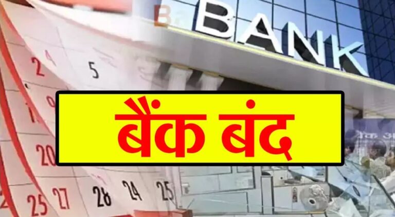 bank-band