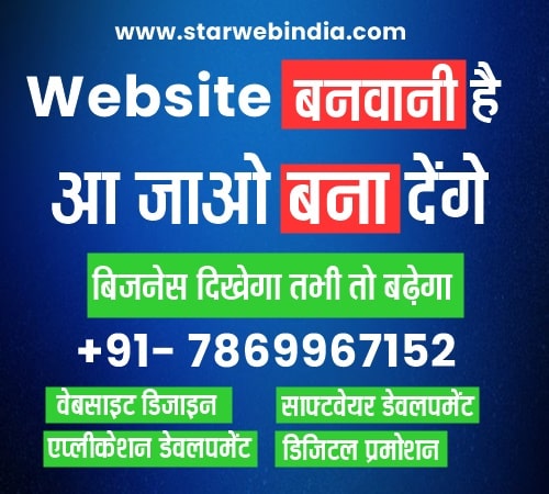 star web india website cg