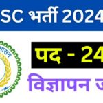 CGPSC-Bharti-2024