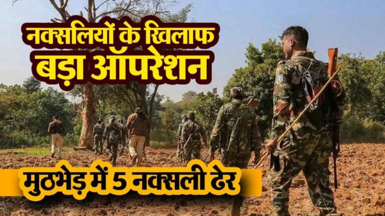 Police-Naxal-encounter-1024x576