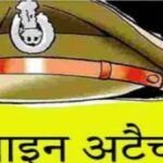 लाइन-अटैच