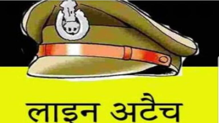 लाइन-अटैच