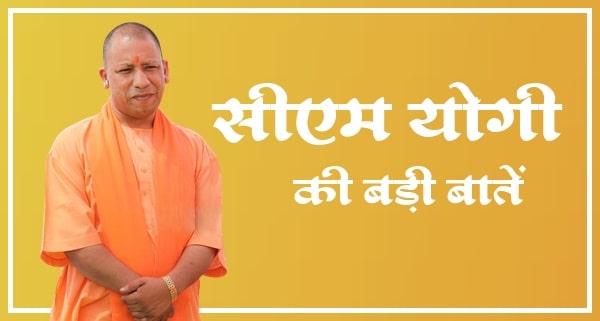 Yogi Latest News