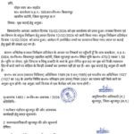 01 फर्जी अनुज्ञा पत्र