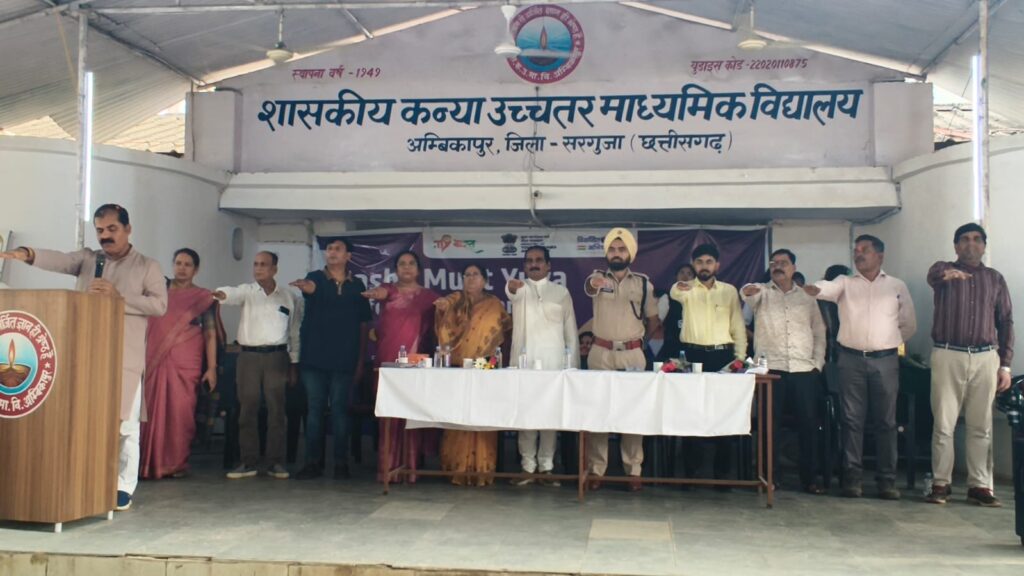 नशा मुक्त युवा जिला स्तरीय कार्यक्रम का आयोजन
